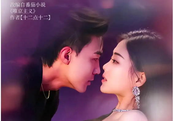 短剧《骄棠》