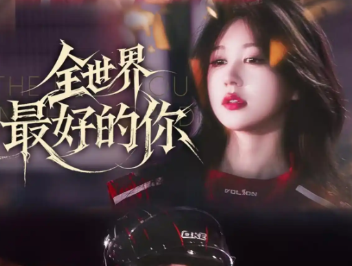 全世界最好的你，短剧