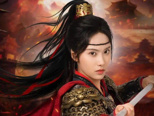 短剧《铁马红妆定山河》